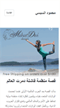 Mobile Screenshot of mahmoudelsisy.com